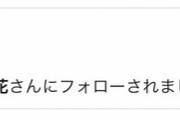 元祖鉄道アイドルの木村裕子が末永桜花に鉄道アイドル後継指名