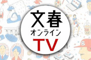 【衝撃】元欅坂46志田愛佳に文春砲！文春オンラインの内容がヤバすぎる！！！！！！！
