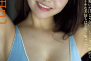 【おっぱいで】本郷柚巴さんが雑誌グラビアを席巻！