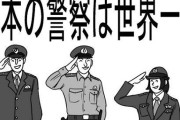 白バイ「一時停止してないだろ！」市民「じゃあ証拠としてお前のドラレコ見せろ。納得できないから刑事手続きでいいぞ」→結果ｗｗｗｗｗｗｗｗｗ