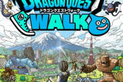 ドラクエウォーク意外と好評みたいやな