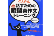 【衝撃】日本人の97%が「Thank you」と言われた後なんと返せばいいのかわからない模様