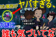 岡田斗司夫、ついにバラす「魔女の宅急便にでてくるですねキキの同期の魔女っていうのは歌舞伎町みたいなでところで働いてるんですね、つまりわかりますよね？」