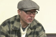 田代まさし逮捕、きっかけは塩釜市の宿泊施設からの通報…「客が変な物を忘れていった」