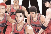【日本アカデミー賞】映画「THE FIRST SLAM DUNK」が最優秀アニメーション作品賞に選ばれる