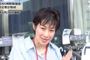 工作員の集会かよ　〜　望月衣塑子記者が解説　サナエトークンは資金決済法に抵触の可能性　中道・立憲・公明が合同勉強会：東京新聞