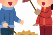 落ち葉で焼きいもってやったことある？