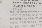 【にじさんじ】教科書に出てくる葛葉、教科書に出てくる清掃員バイト