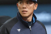 山川、源田抜きの無理ゲーを強いられてる松井監督が叩かれてる理由