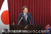 【速報】赤沢大臣、これまでの交渉渡米は日程調整なしの「押しかけ」認める　「日程確定した方がいいのはその通りだが、押しかけ成功率100%なので」※今回は会えず