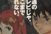 【画像あり】ブレンパワード「普通のテレビじゃ、ここまでやれない。」←これ