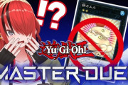 【にじさんじ】若い女性が絶えず配信し続ける大人気カードゲーム・遊戯王マスターデュエル