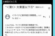 マイナビ「大東亜以下で分けたのはちょうど学生の人数が半分になるから！それ以外の意図はない！」