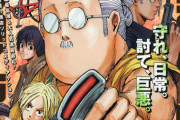 週刊少年ジャンプ、サカモトデイズとドクターストーンぐらいしか読む漫画がない