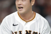 【巨人】鍵谷陽平が登録抹消　１３登板で防御率３・１８