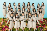 突然深夜に…日向坂46、6thシングル『ってか』アーティスト写真が解禁！！