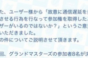 【悲報】白猫テニス、公式大会を開くもボイコットが発生し参加者2名という事態にｗｗｗｗ