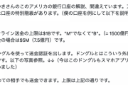 【悲報】起業家「ひろゆきさんは口座階級が低いから大谷の件で的外れなことを言ってる」