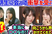 賀喜遥香と弓木奈於、初めて会った6期生に衝撃を受ける..ｗ【文字起こし】乃木坂46