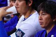 MLB　捜査局が大谷翔平と水原一平氏両者の捜査手続き開始　「正式に調査を開始しました」