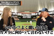 【悲報】「2000本打ってんだぞ！」高木豊さん、巨人の若手起用に激おこ…