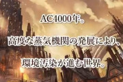 ミリオンライブ「デレマスの蒸気公演がウケた？じゃー俺もやろっかなｗ」『スチームパンクの世界』のイベントが近日開催！