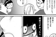 【能力】なんだよこの漫画ｗｗｗ【注意】