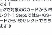 【悲報】アイドルソシャゲさん、『半年先取りガチャ』開催で集金体制を隠さなくなりプレイヤーを不安にさせるｗｗｗｗ