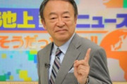 【証拠動画】池上彰さん「韓国ブーム再来」←これｗｗｗｗ