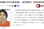 【悲報】自民、ガチでバグる　どう見ても左派政党系の候補者を擁立へ・・・・（参院選/東京選挙区）