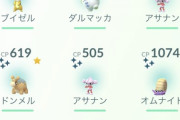 【ポケモンGO】2日で「色違い57匹！」色違いひと桁だった人と何が違う？