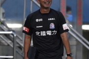 J2富山、小田切道治監督の退任発表…後任は横浜FMコーチの安達亮氏に決定　2020年以来の復帰（関連まとめ）