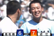 山田ボロボロも近江勝利！星野くんトレンド入りｗｗｗｗ