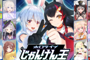 【ホロライブ】ぺこーら主催、ホロライブじゃんけん王開催決定！！優勝者には…賞金100万円！！！