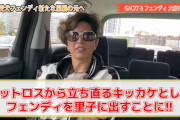 【悲報】一流芸能人GACKTさん、自分の愛犬を里親に出す→炎上