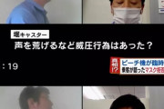 【悲報】飛行機でマスク拒否して下された人物、チ　ー　牛　だった