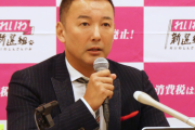 【れいわ新選組】山本太郎代表「世帯主給付ってどうなの？私は反対です」