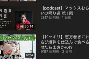 【Youtube】マックスむらい(登録者144万人)の現在の再生数がヤバすぎる