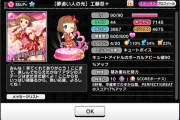 【デレステ】カテラン一位管理人のファン数スタラン全て晒す