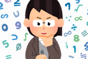 【衝撃】3桁の掛け算すら出来る「簡単な計算方法」がコチラｗｗｗｗ