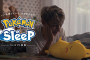 【悲報】ポケモンスリープ、批判の嵐「寝る前の操作が忙しい」