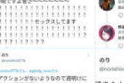 【画像】 Vtuber郡道美玲にクソリプを送りつけた弱者男性、逆に口汚く罵られ発狂