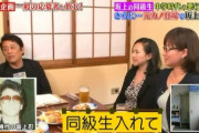 【テレビ】10年前のいじめ暴露され大炎上の姉妹　カンニング竹山が放った言葉に反響  [ネギうどん★]
