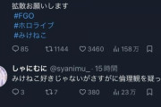 【悲報】オタク君　ウケると思っていたらネタが咎められて焦ってしまう