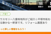 家賃に年50万も払うくらいなら家買ったほうがいいよな