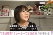 発達障害の夫婦「完璧な人間しか子供を産んではいけないの？」→厳しい意見が殺到・・・コメント欄がガチの地獄と化してしまう・・・