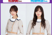 【乃木坂46】もうバレてたのかw 2期生から3期生へ！！！ｷﾀ━━━━(ﾟ∀ﾟ)━━━━！！！