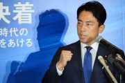 小泉進次郎が目指す「解雇規制緩和」の現実