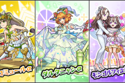 【オーブ温存】「スルー確定」ブライダルガチャ、『罠』である可能性【モンスト】