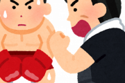 【驚愕】ワイデブ、ダイエットで入ったボクシングジムで何故か試合を組まされるｗｗｗｗｗｗ